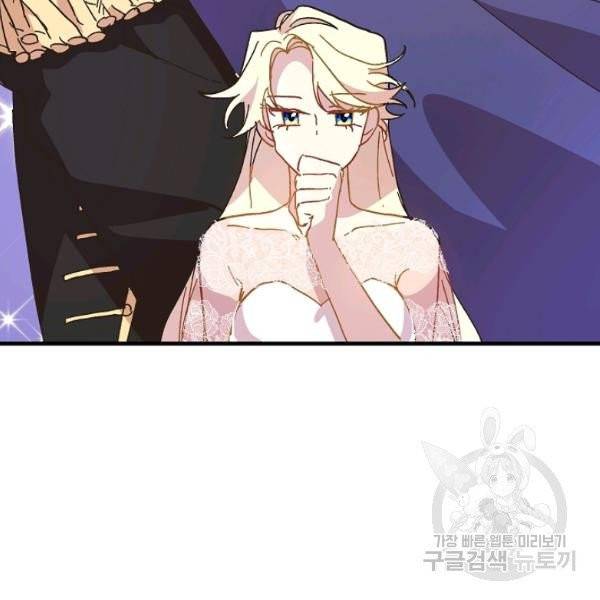 왕녀는 미친 척을 한다 19화 7
