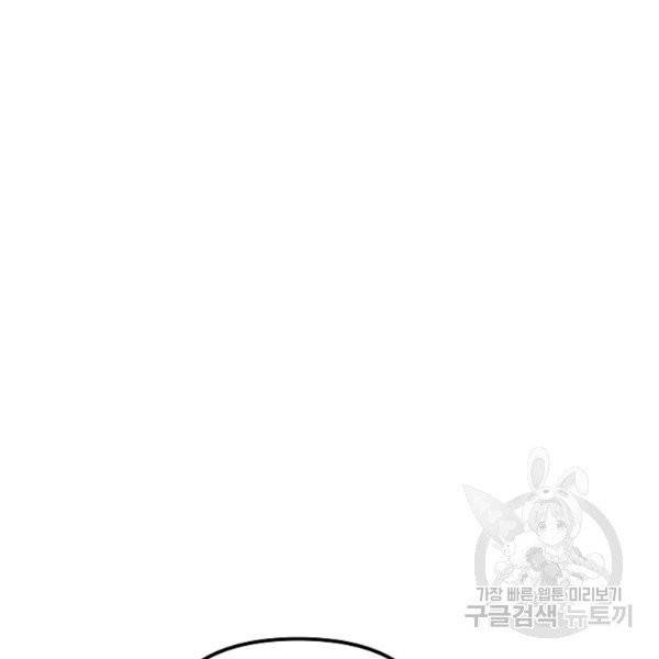왕녀는 미친 척을 한다 19화 10