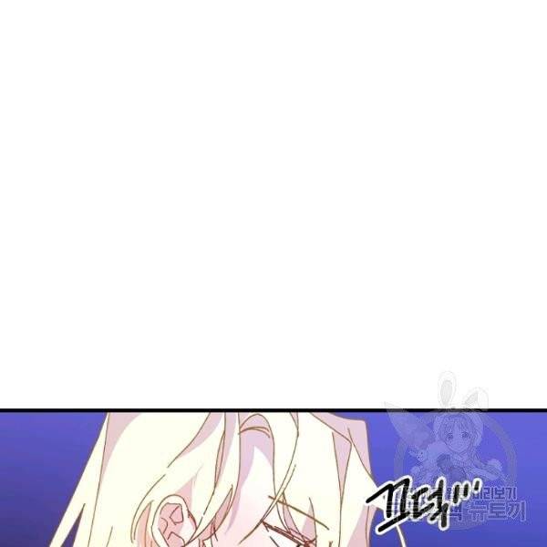 왕녀는 미친 척을 한다 19화 13