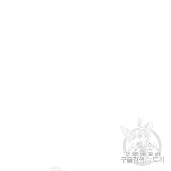 왕녀는 미친 척을 한다 19화 15