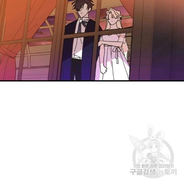 왕녀는 미친 척을 한다 19화 19