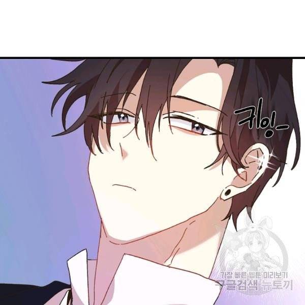왕녀는 미친 척을 한다 19화 20