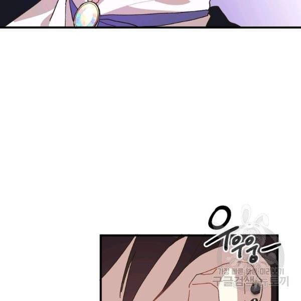 왕녀는 미친 척을 한다 19화 21