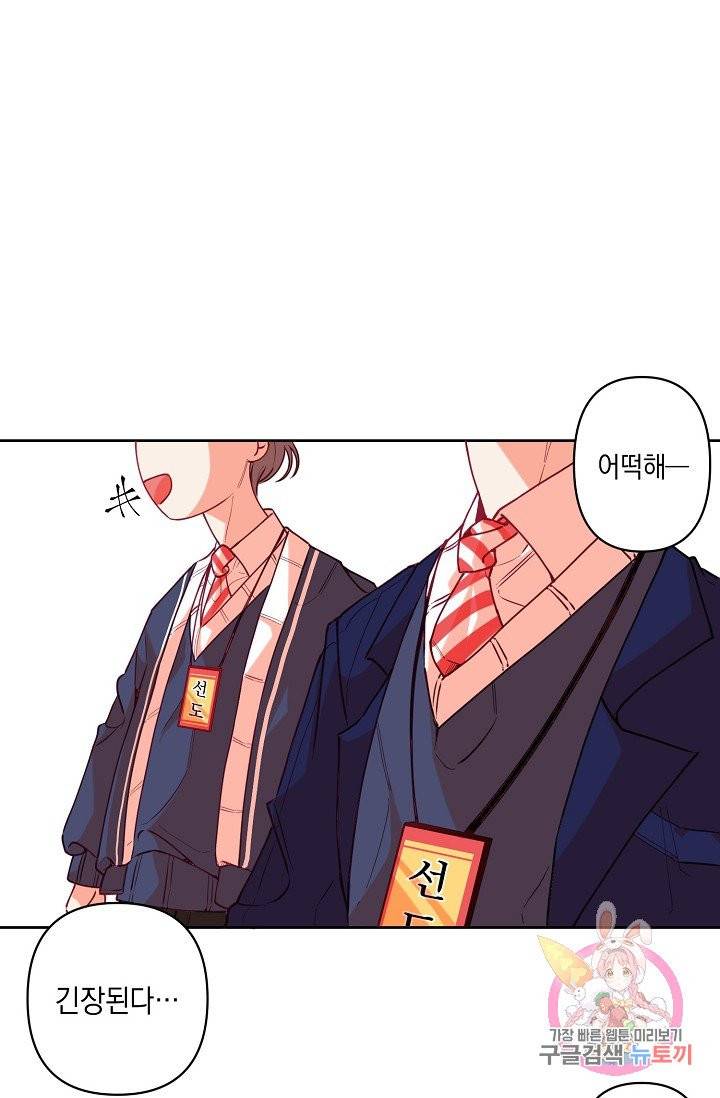 이 소설이 끝나기 전에, 08화 1