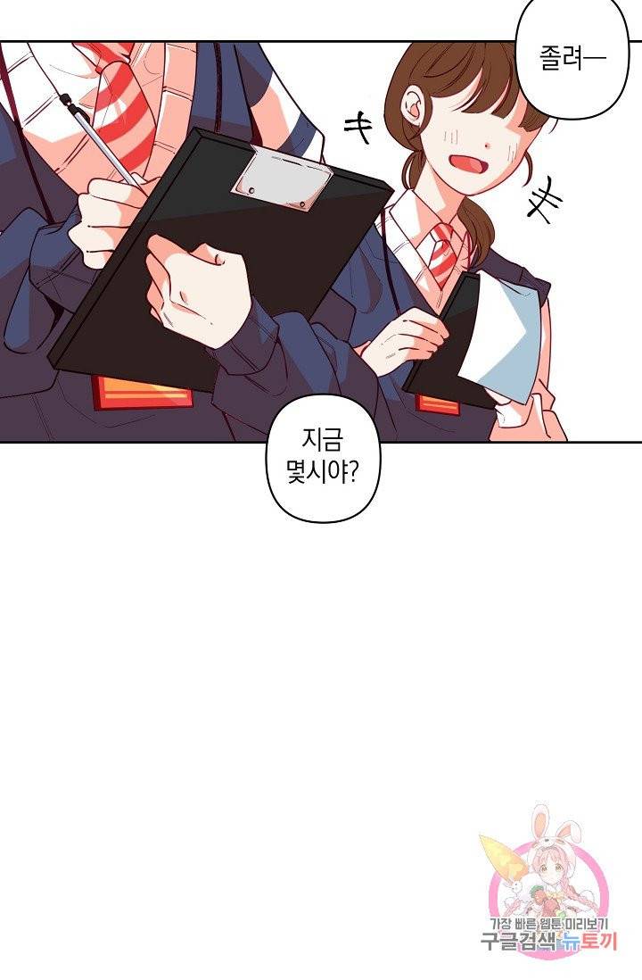 이 소설이 끝나기 전에, 08화 2