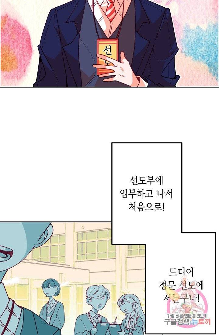 이 소설이 끝나기 전에, 08화 5