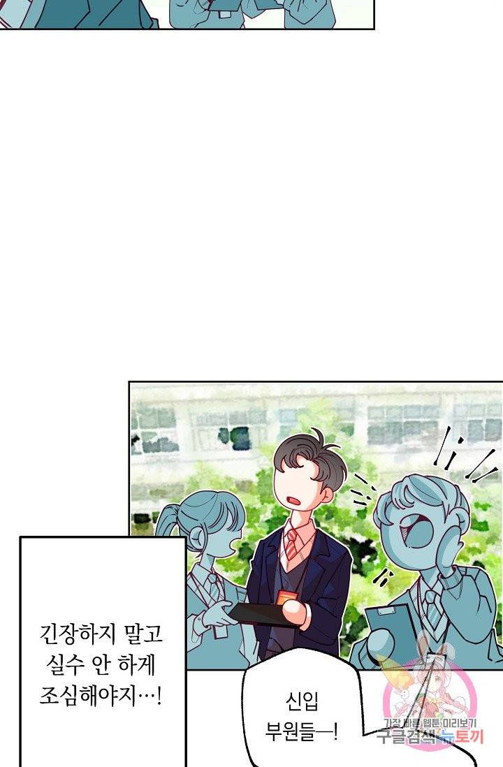 이 소설이 끝나기 전에, 08화 6
