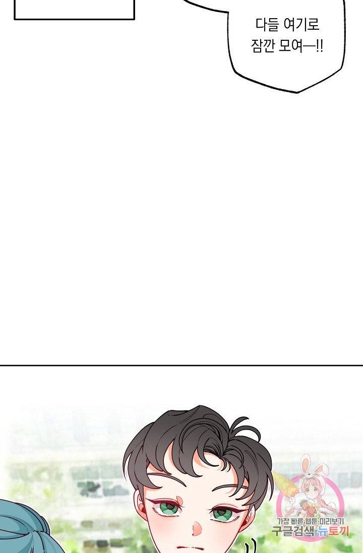 이 소설이 끝나기 전에, 08화 7