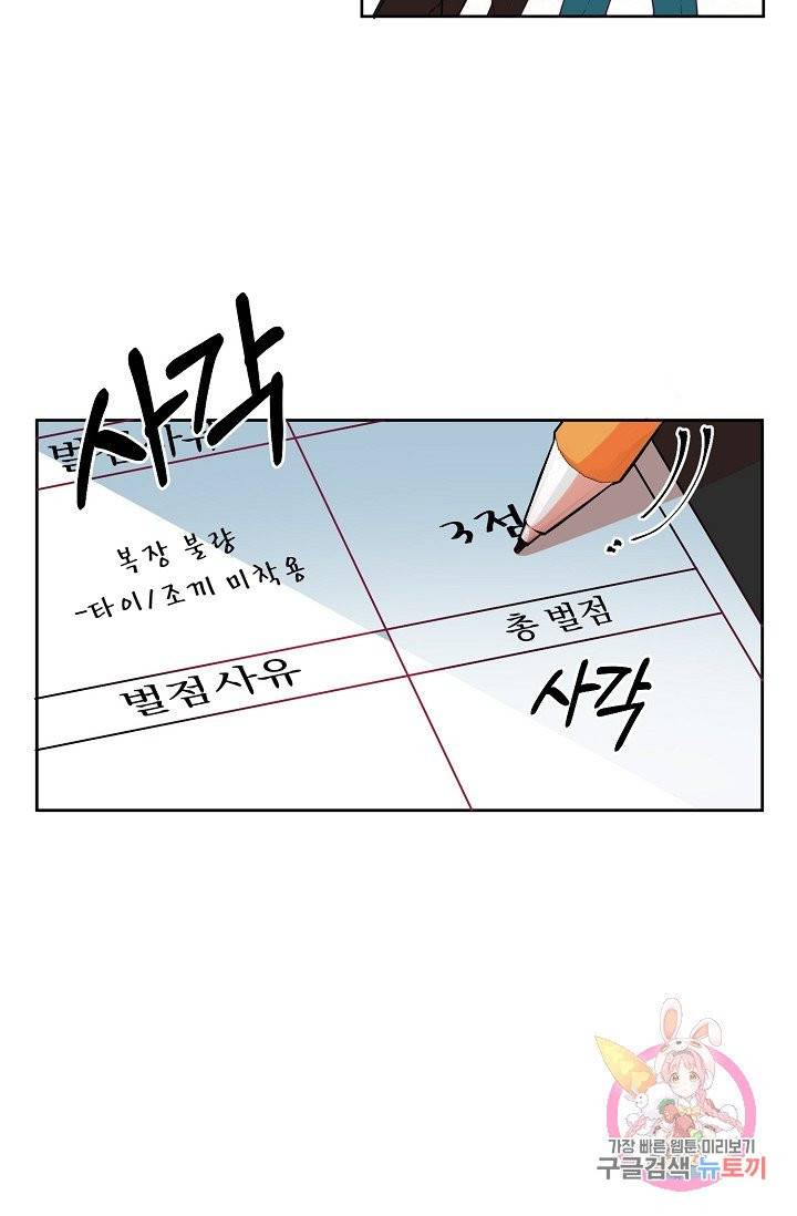 이 소설이 끝나기 전에, 08화 14
