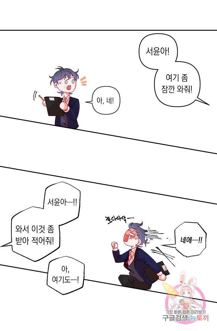 이 소설이 끝나기 전에, 08화 15