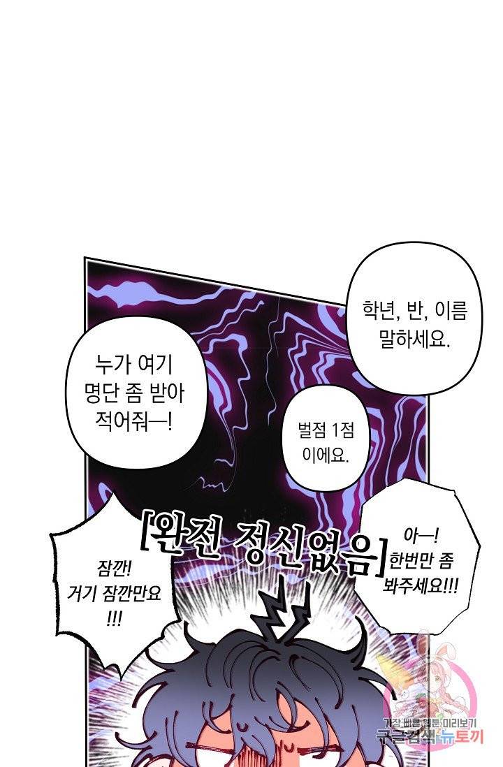 이 소설이 끝나기 전에, 08화 16