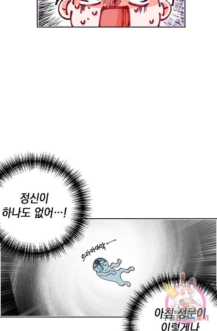 이 소설이 끝나기 전에, 08화 17
