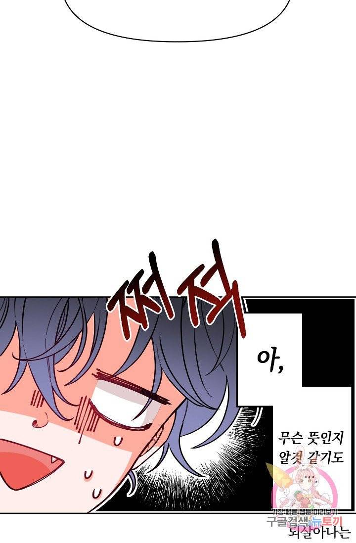 이 소설이 끝나기 전에, 08화 27