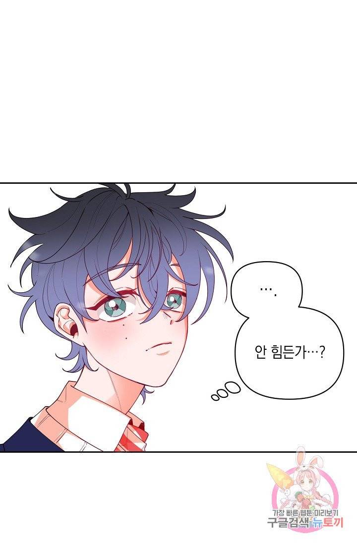 이 소설이 끝나기 전에, 08화 30