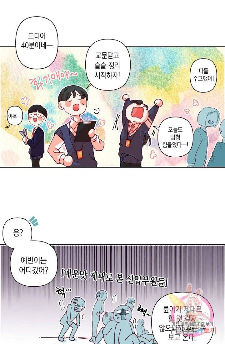 이 소설이 끝나기 전에, 08화 34