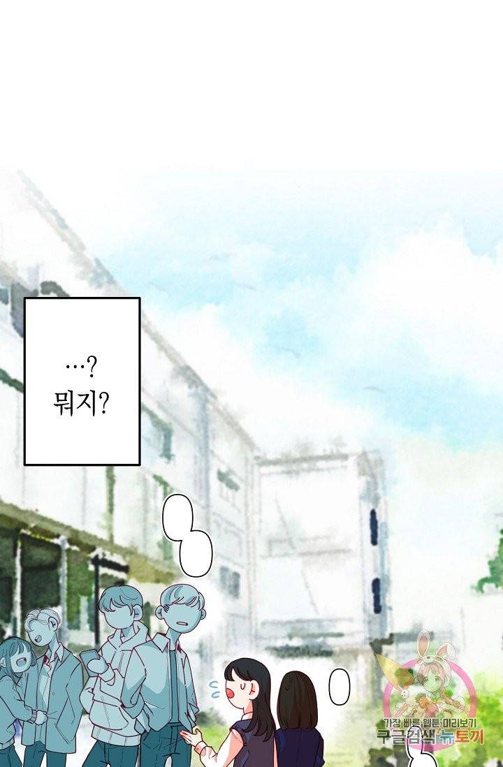 이 소설이 끝나기 전에, 08화 37