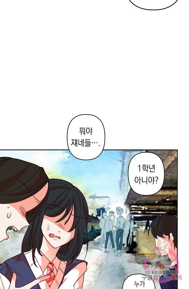 이 소설이 끝나기 전에, 08화 42
