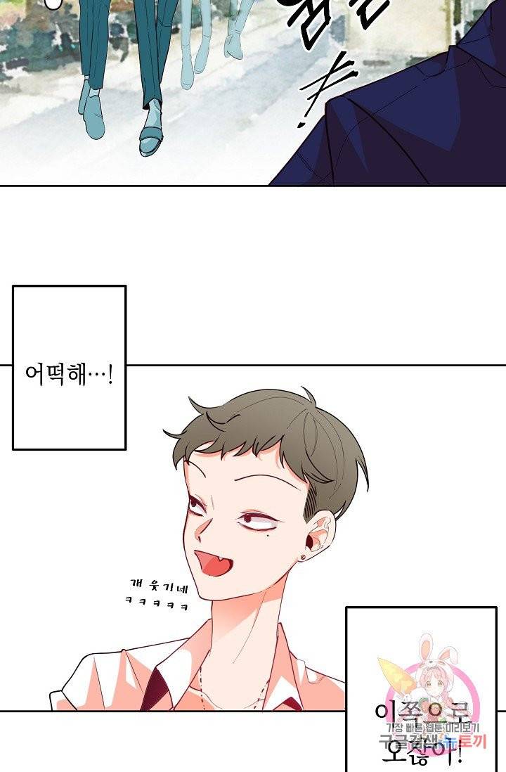 이 소설이 끝나기 전에, 08화 44