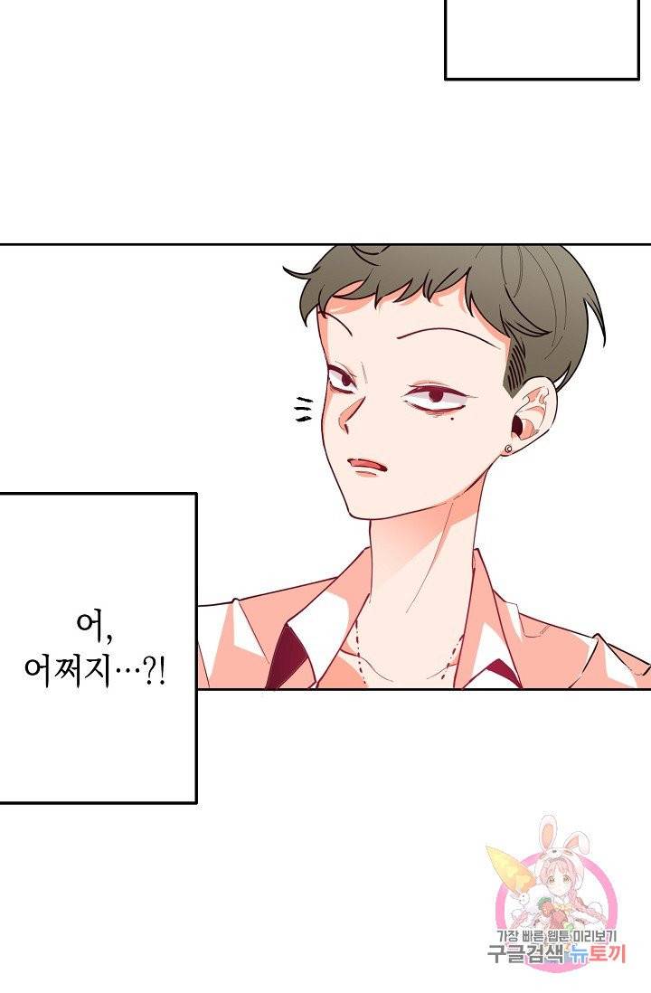이 소설이 끝나기 전에, 08화 45