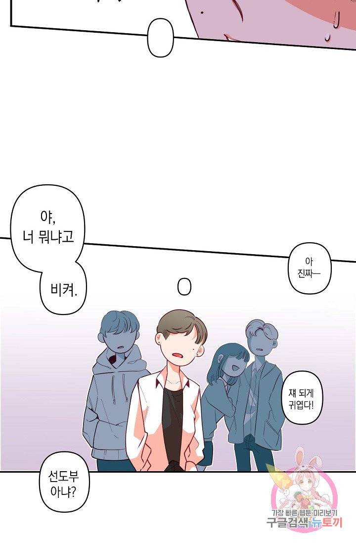 이 소설이 끝나기 전에, 08화 48