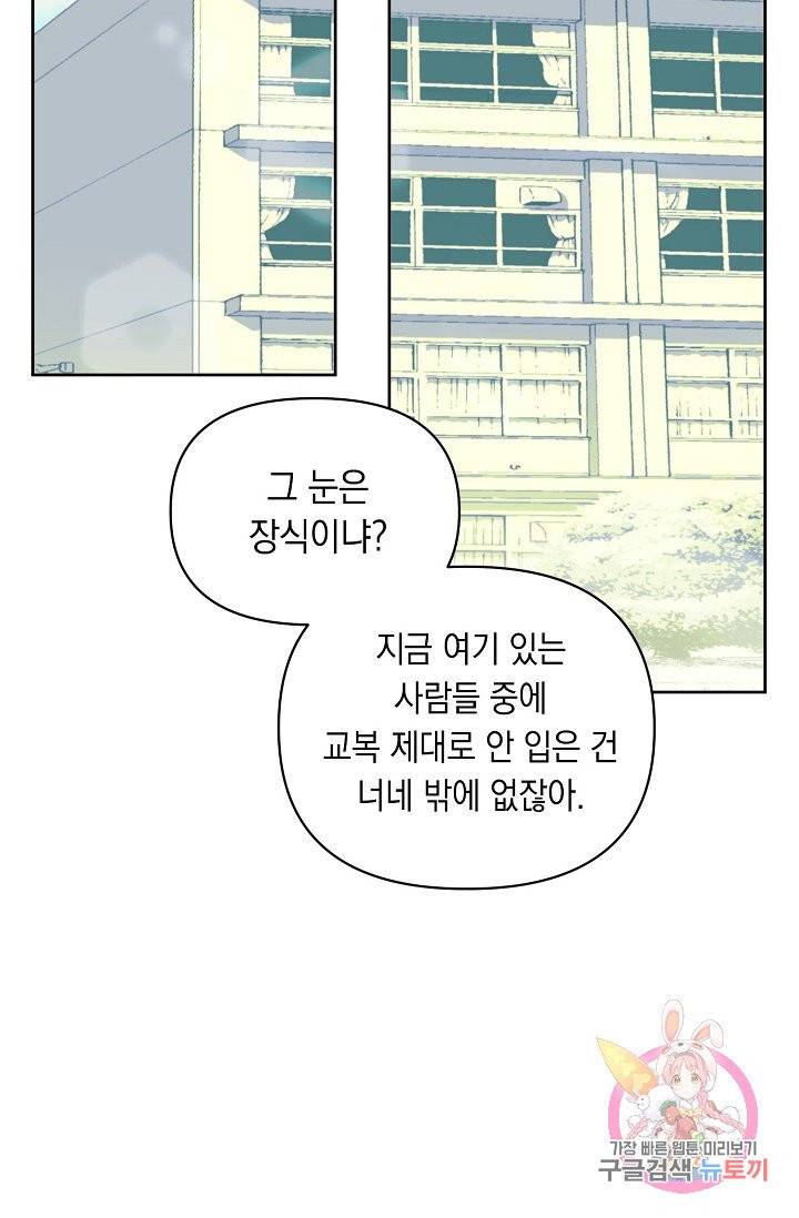 이 소설이 끝나기 전에, 08화 57