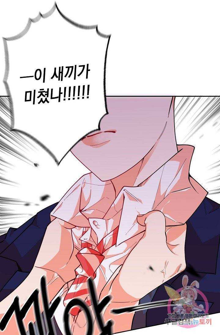이 소설이 끝나기 전에, 08화 63