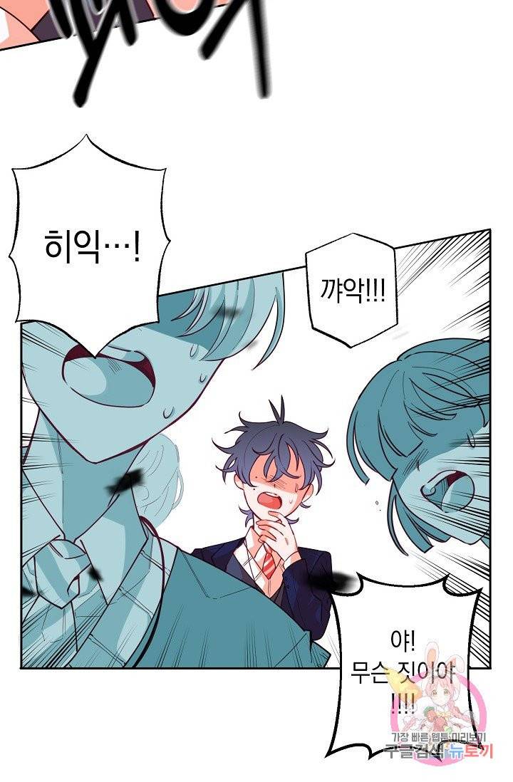 이 소설이 끝나기 전에, 08화 64