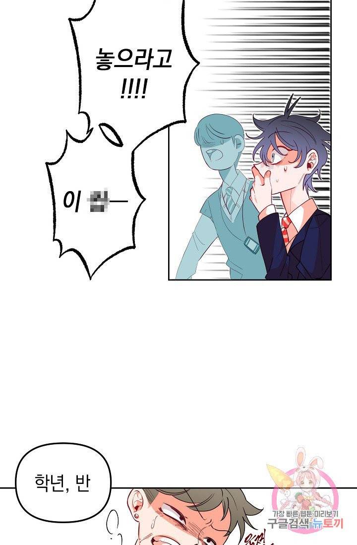 이 소설이 끝나기 전에, 08화 70