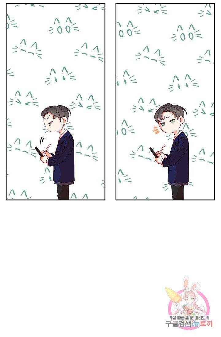 이 소설이 끝나기 전에, 08화 75