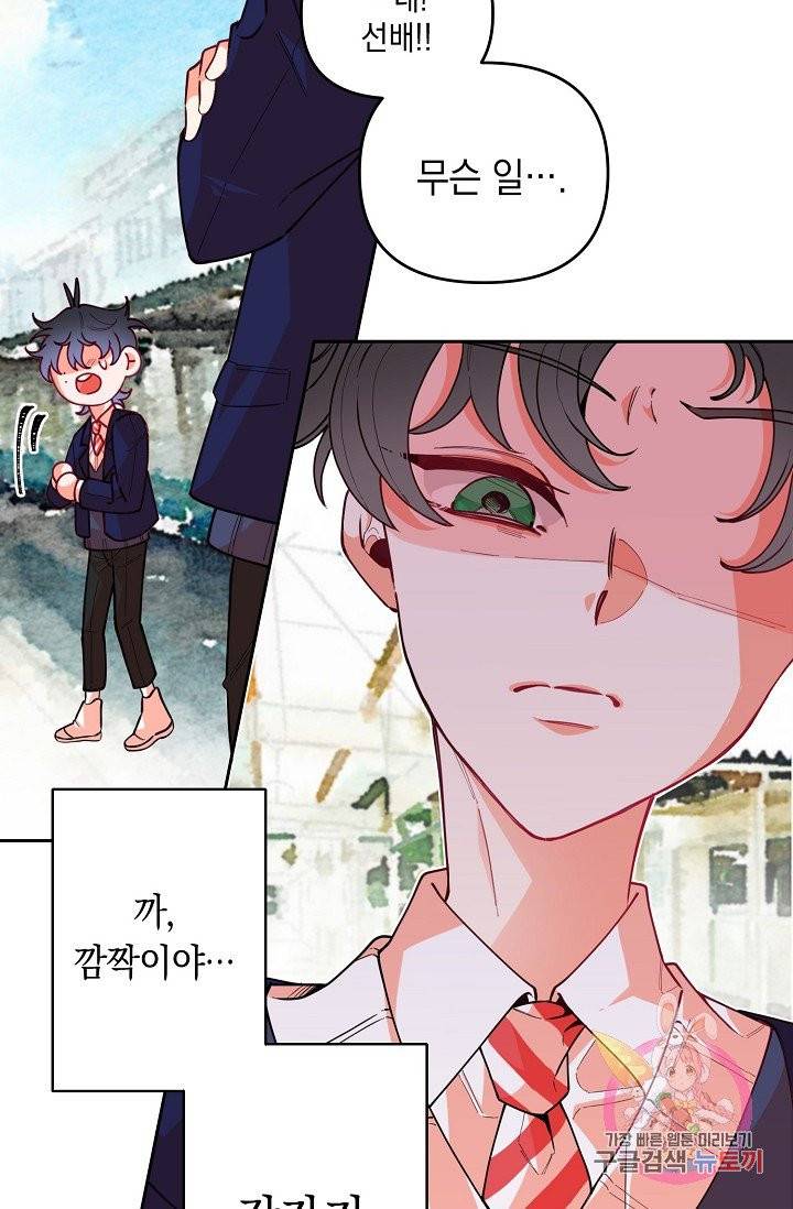 이 소설이 끝나기 전에, 08화 82