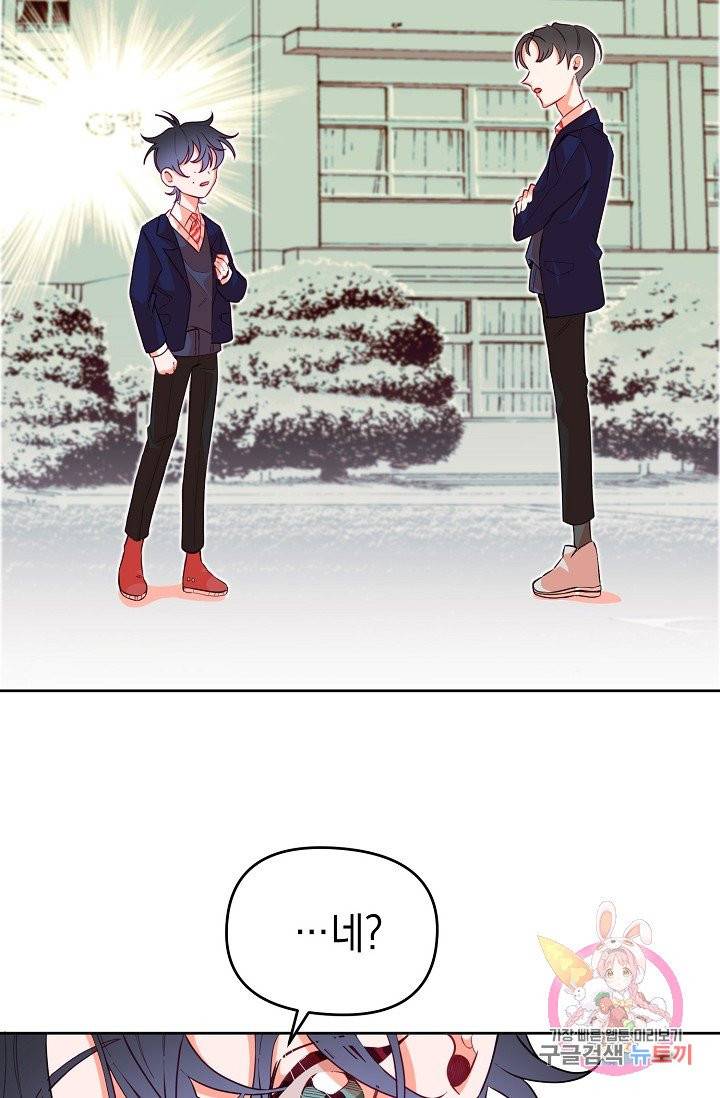 이 소설이 끝나기 전에, 08화 84
