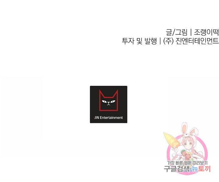 이 소설이 끝나기 전에, 08화 95