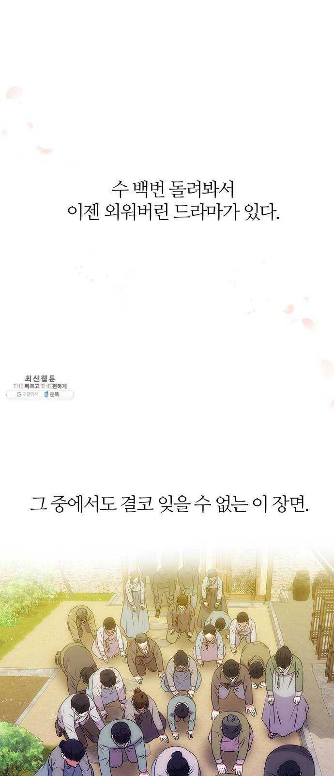 NG불가 1화 류재린 1