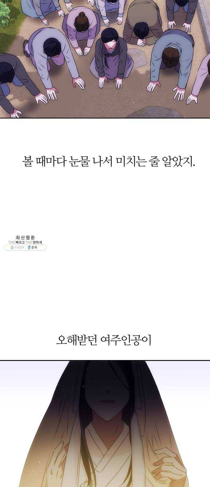 NG불가 1화 류재린 2
