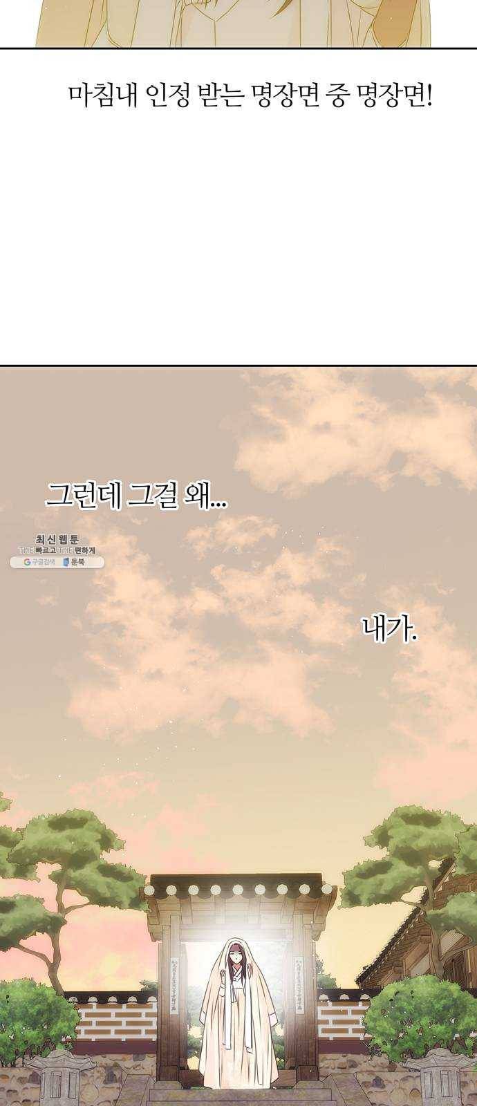 NG불가 1화 류재린 3