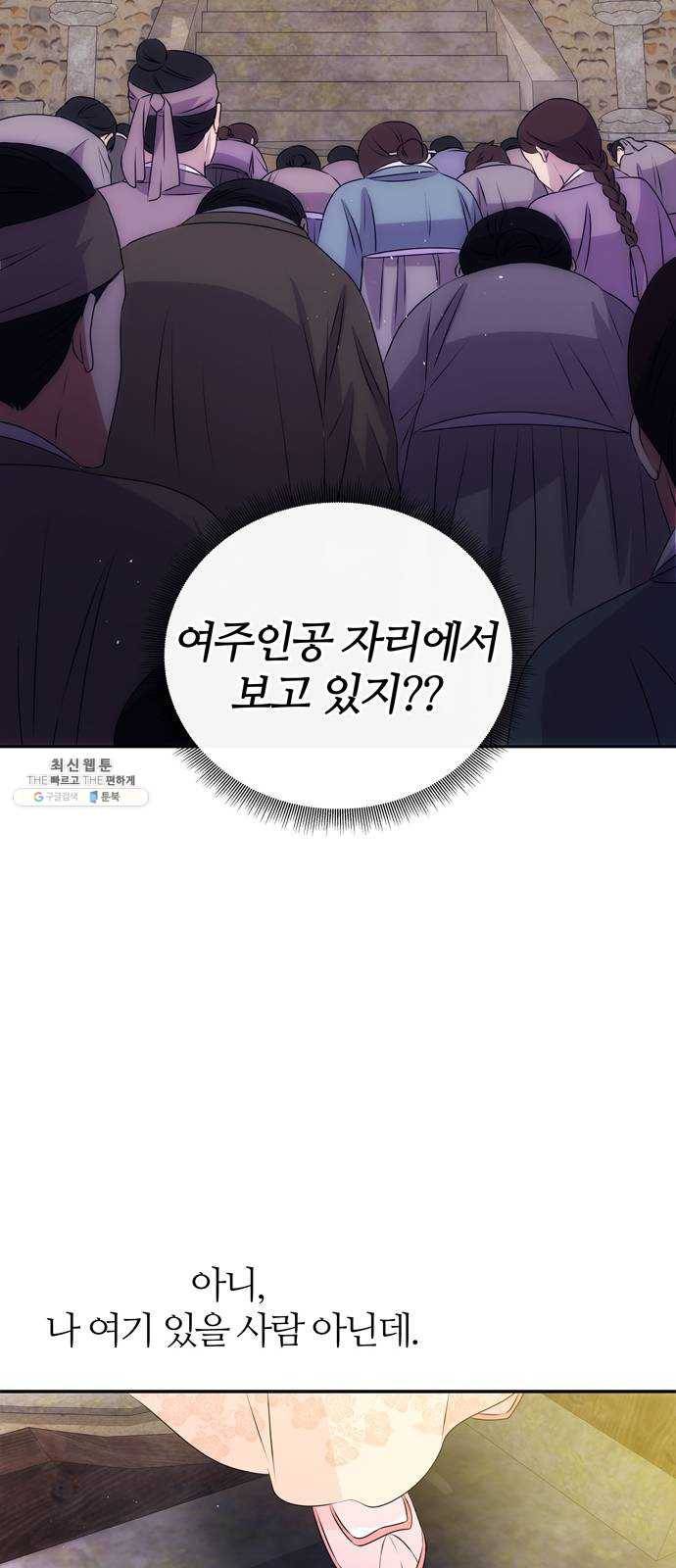 NG불가 1화 류재린 4