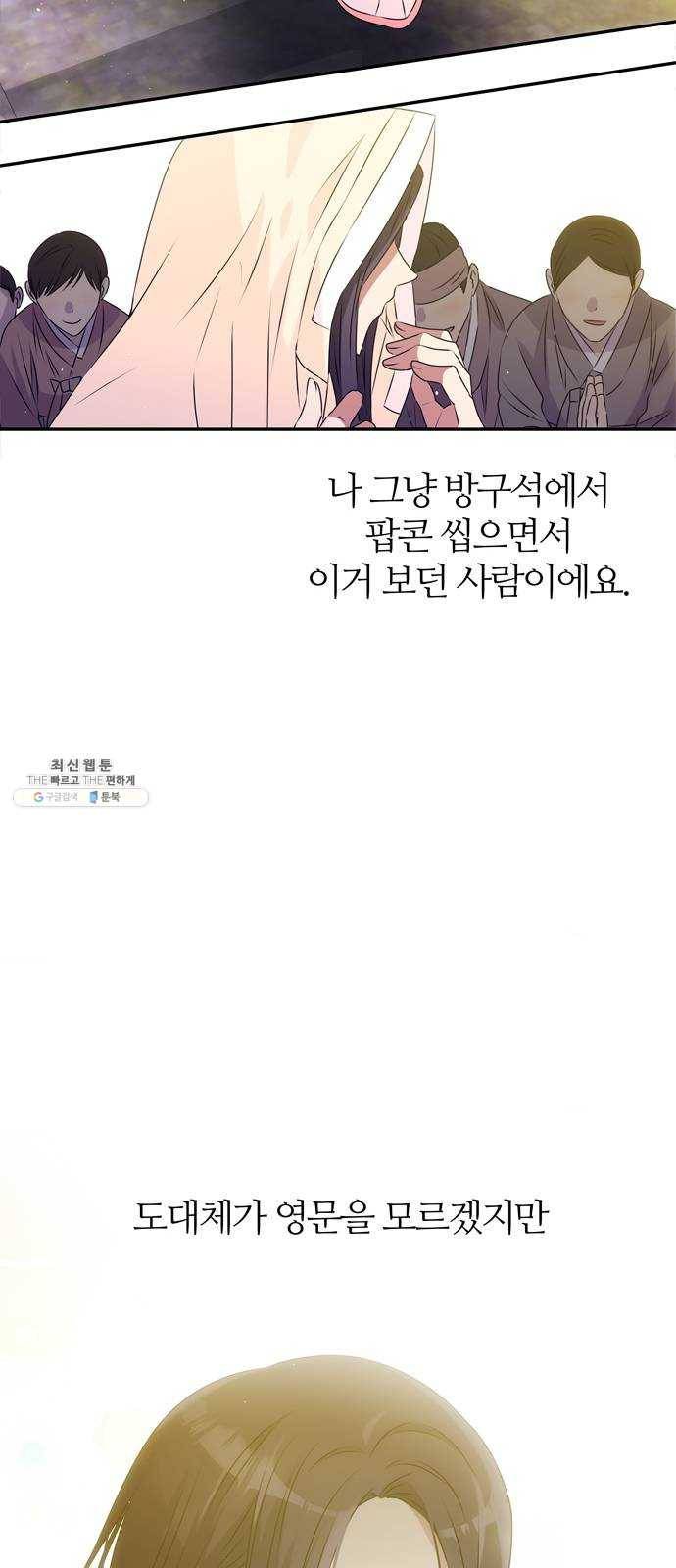 NG불가 1화 류재린 5