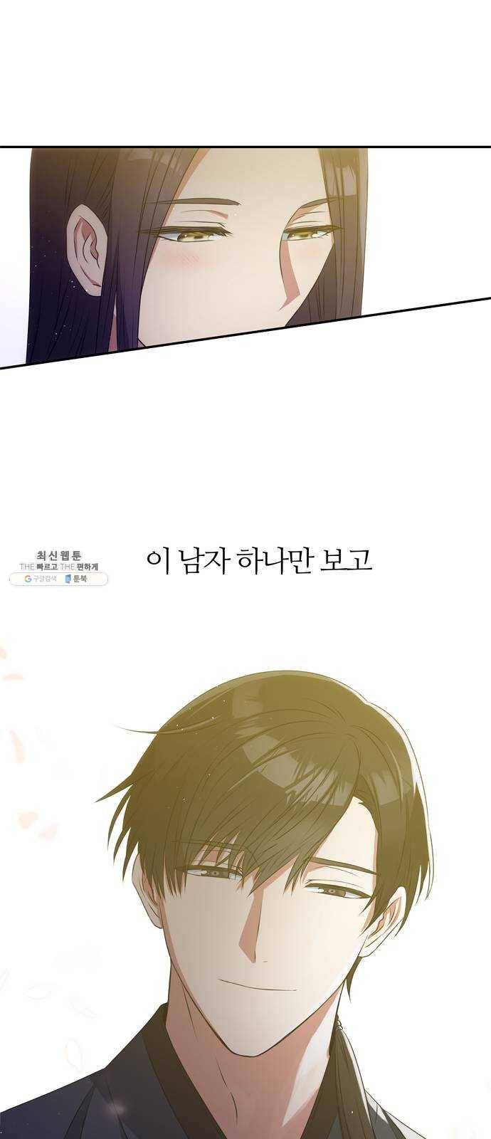 NG불가 1화 류재린 7