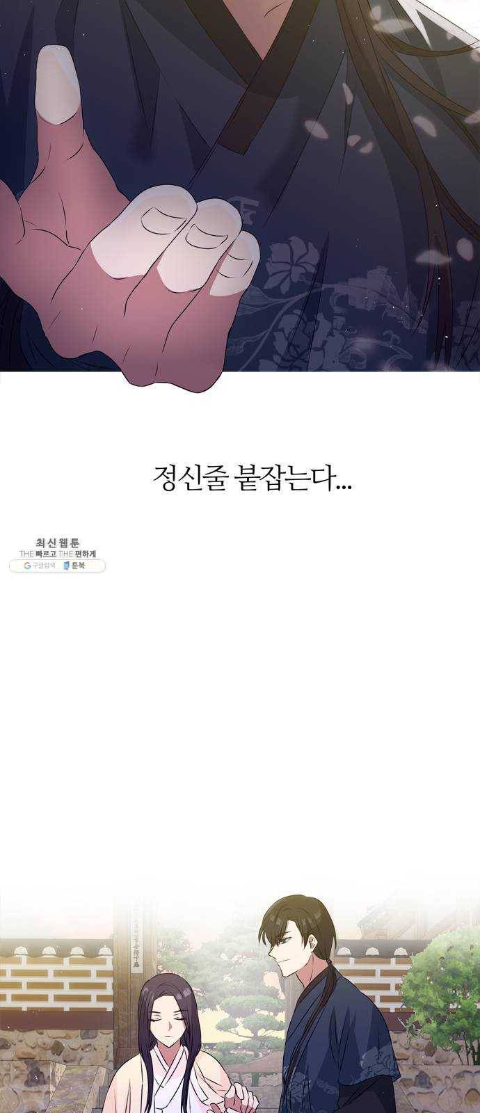 NG불가 1화 류재린 8