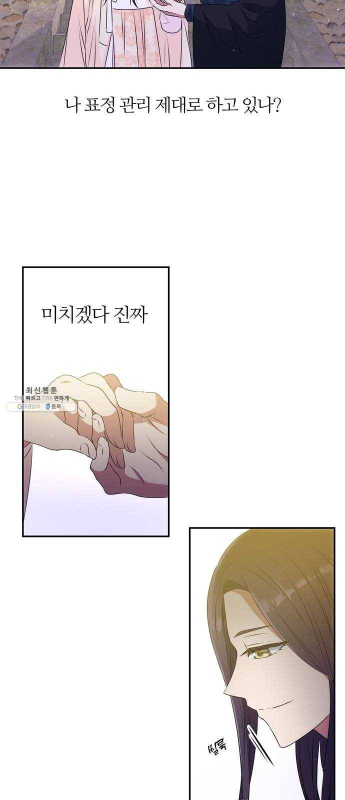 NG불가 1화 류재린 9