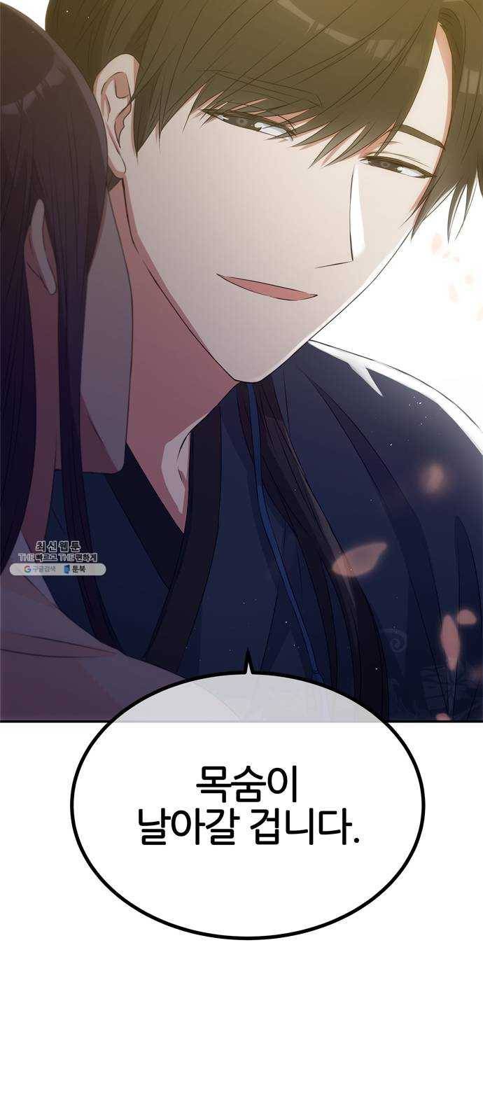 NG불가 1화 류재린 12