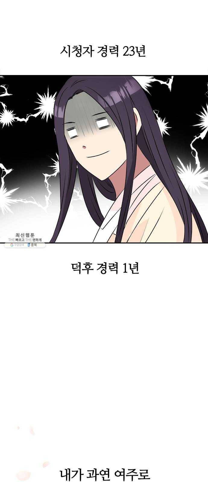 NG불가 1화 류재린 13
