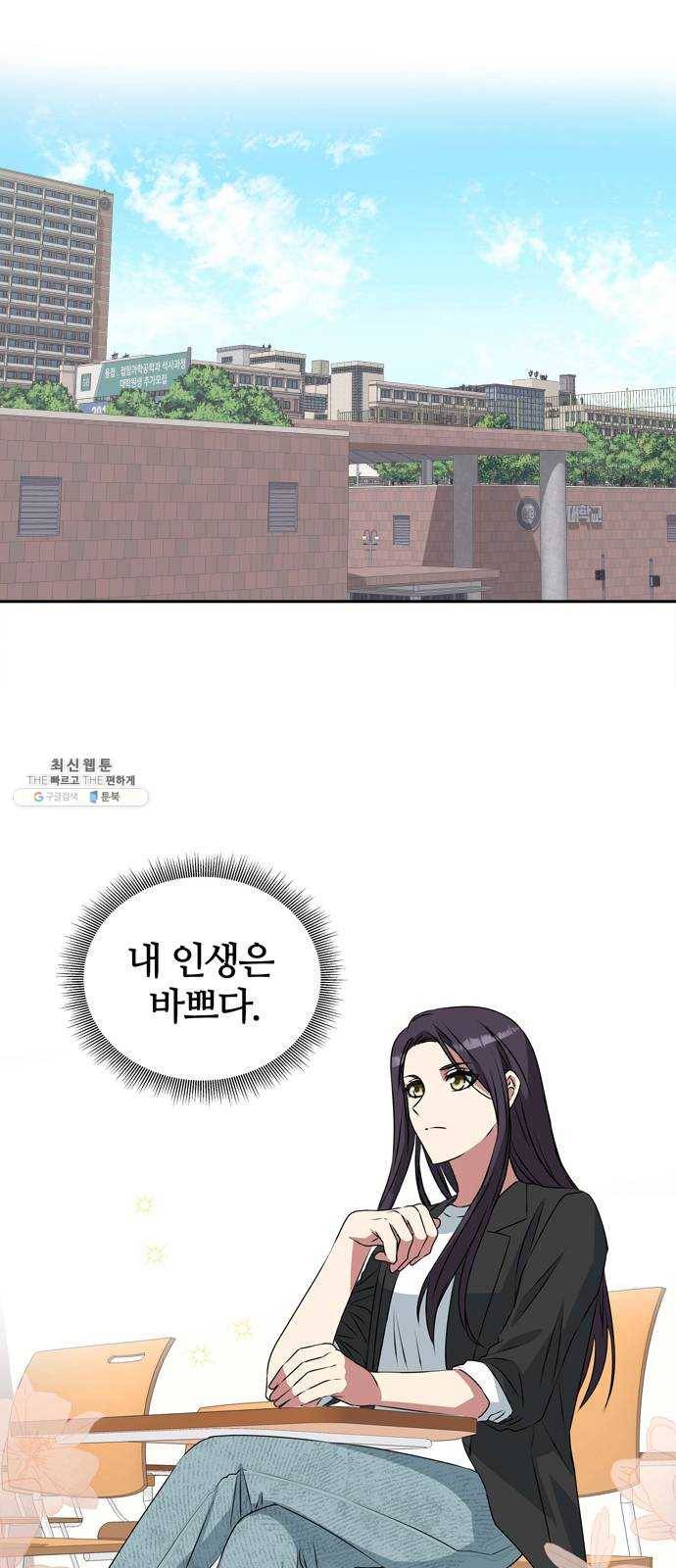 NG불가 1화 류재린 15