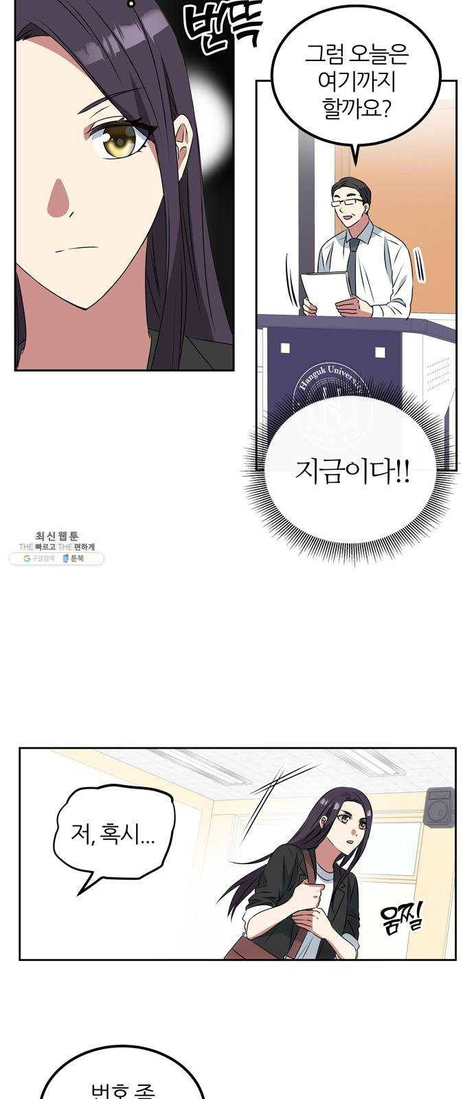 NG불가 1화 류재린 17