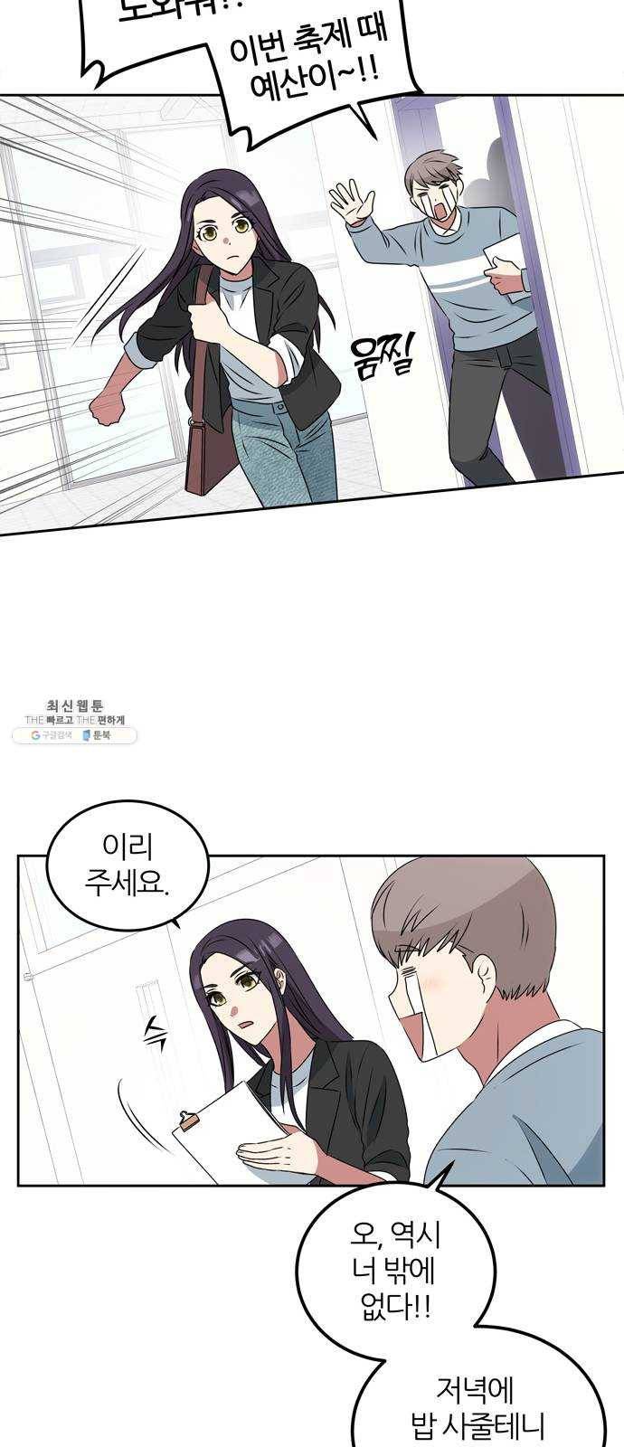NG불가 1화 류재린 20