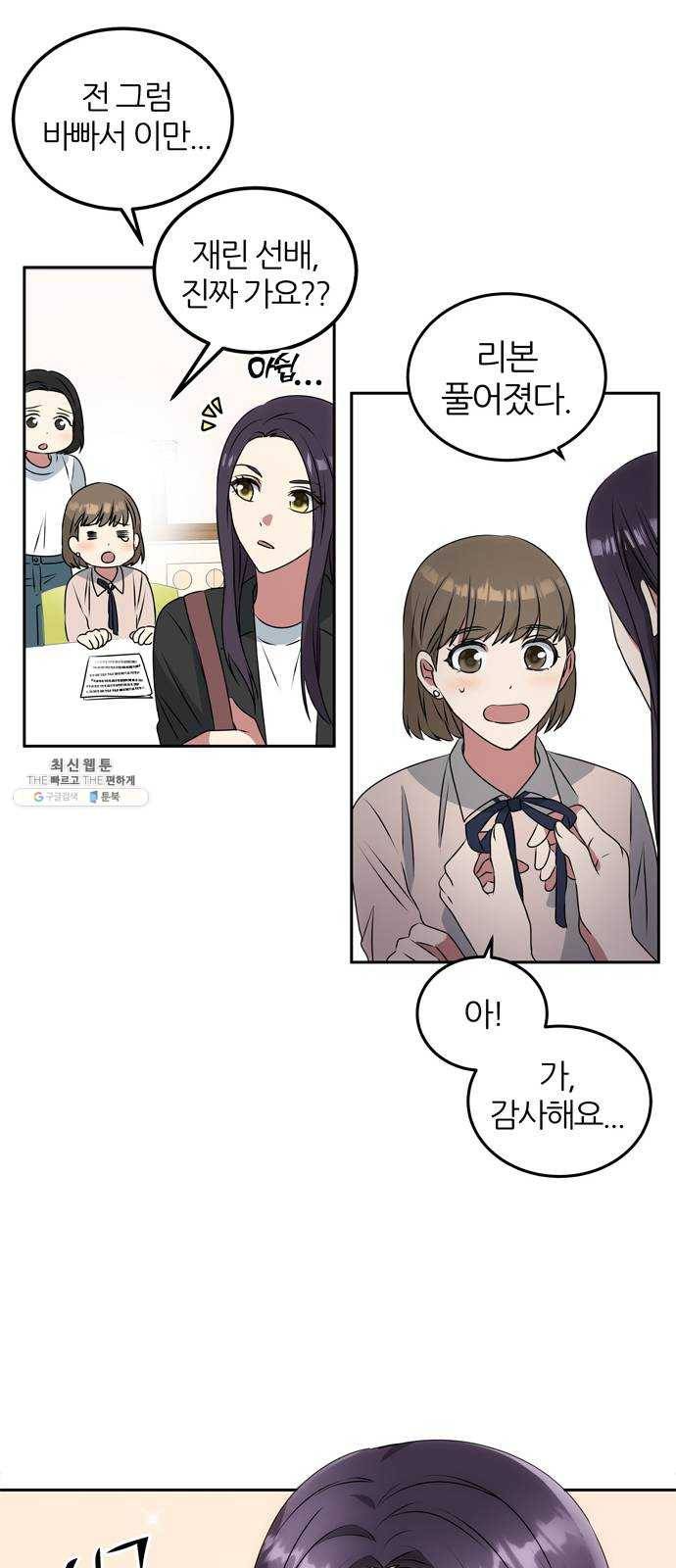 NG불가 1화 류재린 22