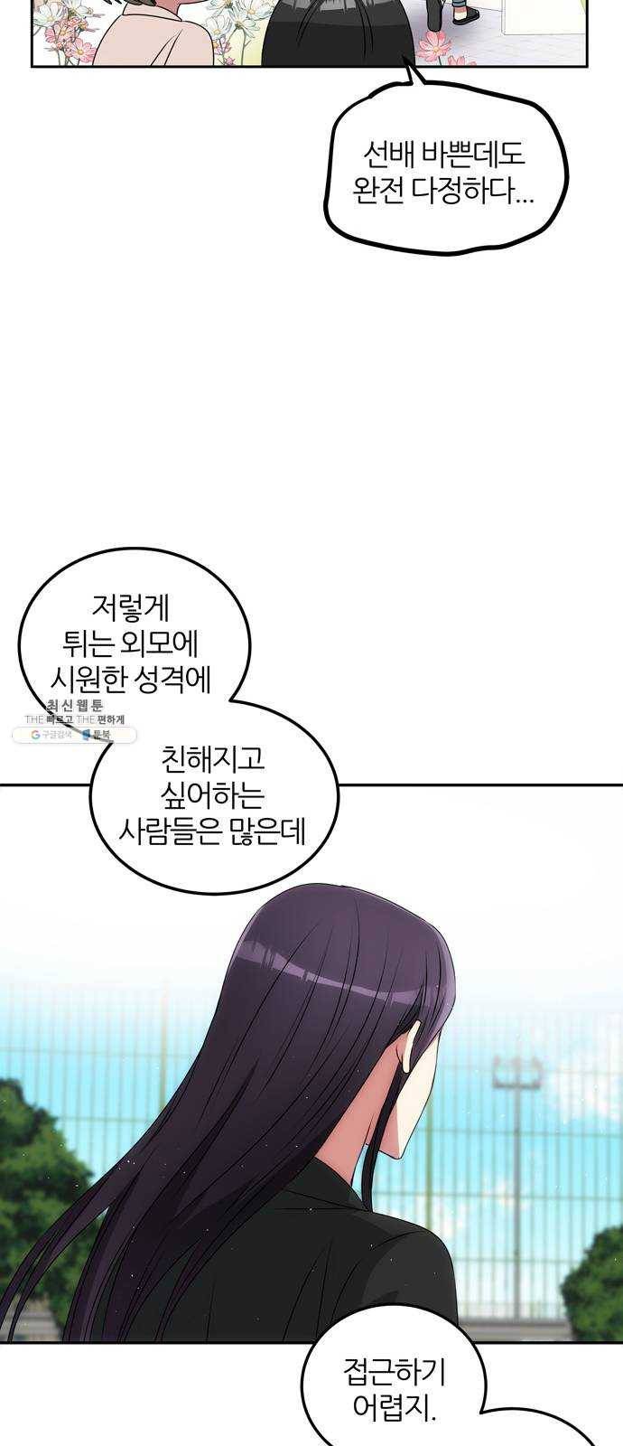 NG불가 1화 류재린 24