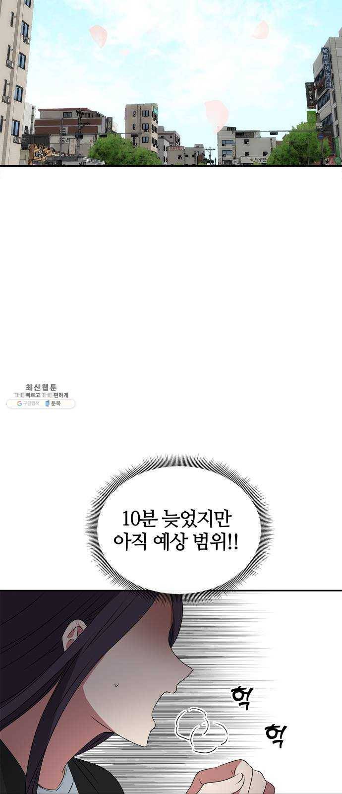 NG불가 1화 류재린 26