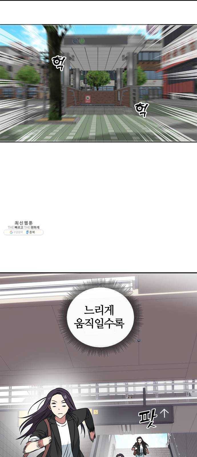 NG불가 1화 류재린 27
