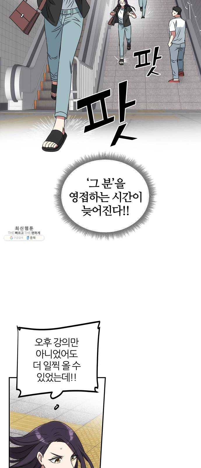 NG불가 1화 류재린 28